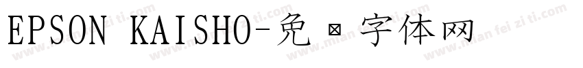 EPSON KAISHO字体转换